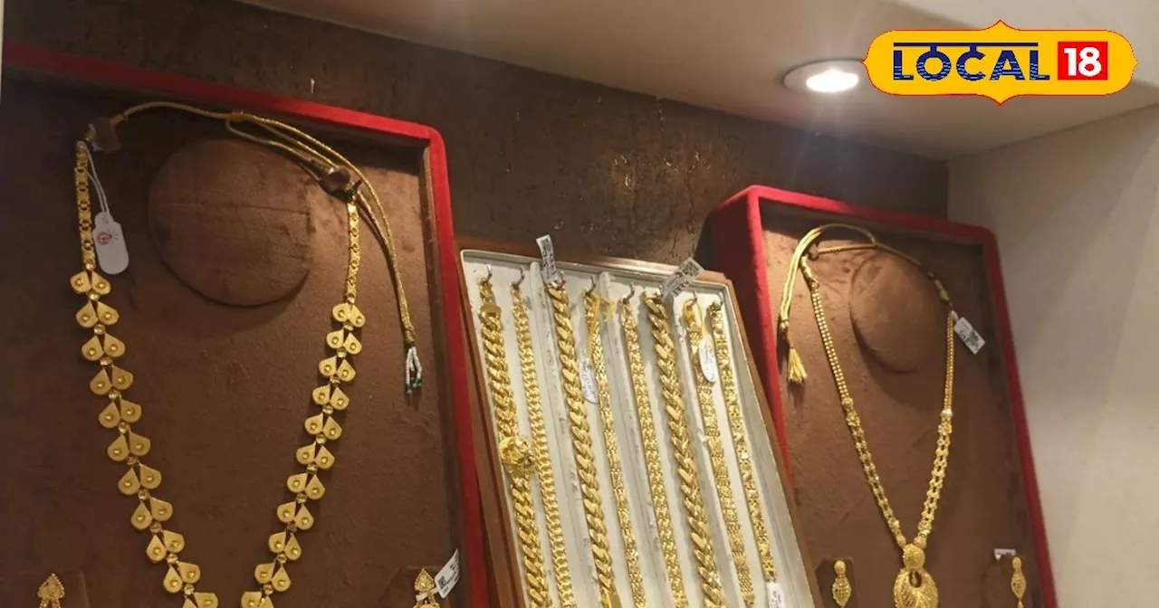 Gold Silver Price Varanasi: सोने की कीमत में मामूली उछाल, चांदी के भाव स्थिर, जानें ताजा रेट