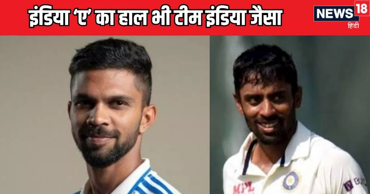 IND-A VS AUS-A: 0,4, 0,4,26,16, 1,11,टॉप आर्डर फिर टांय टांय फिस्स,ना चल रहे नए ना चल रहा पुराना,कैसे बनेगा...