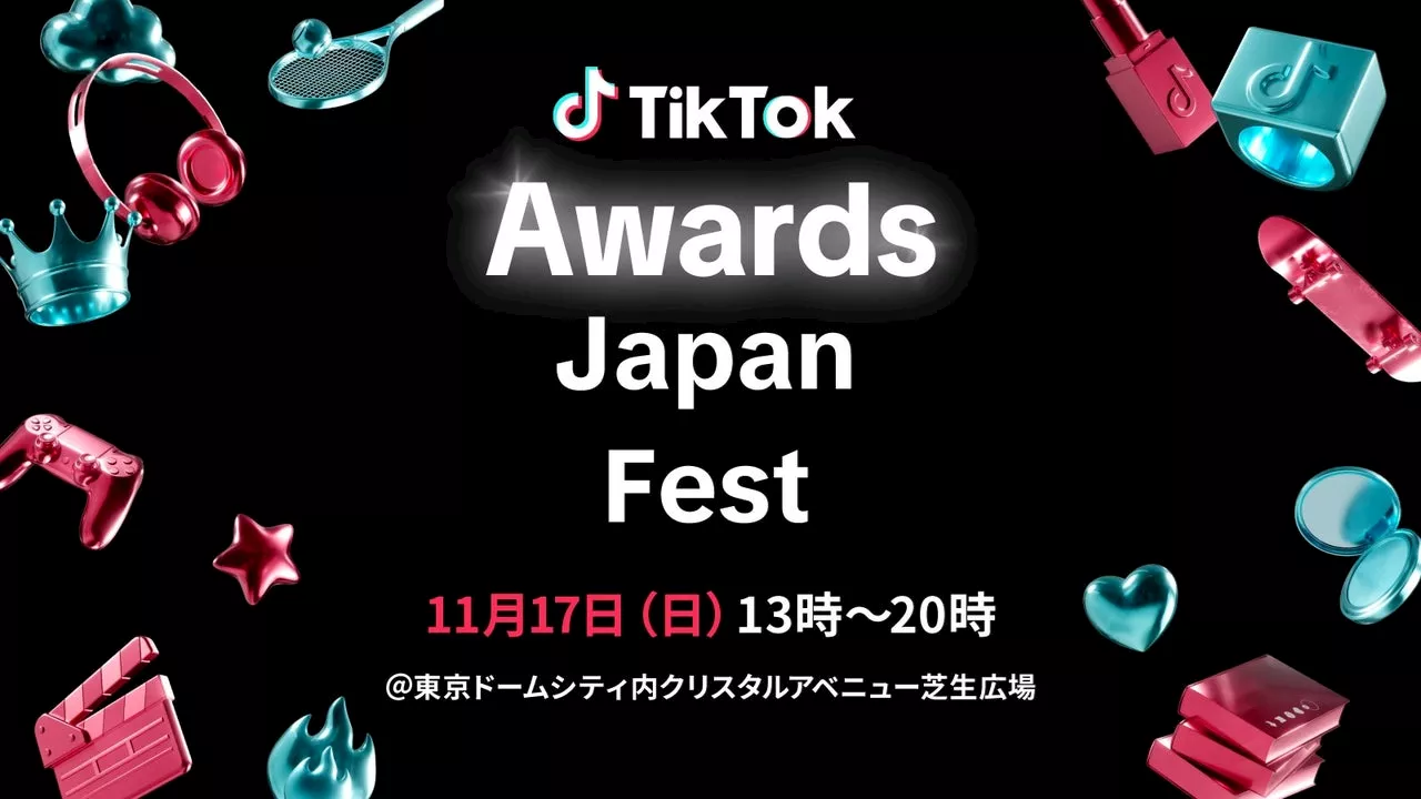 「TikTok Awards Japan」2024 ノミネートクリエイターを応援するプレイベント「TikTok Awards Japan Fest」2024を開催。人気クリエイター14組の参加が決定！