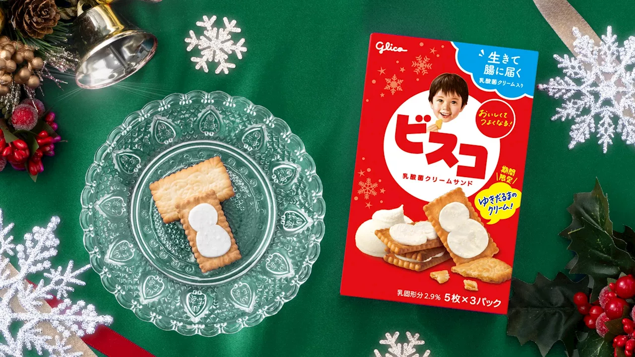 クリスマスを彩るゆきだるまのクリームの「ビスコ」 11月12日（火）より期間限定発売