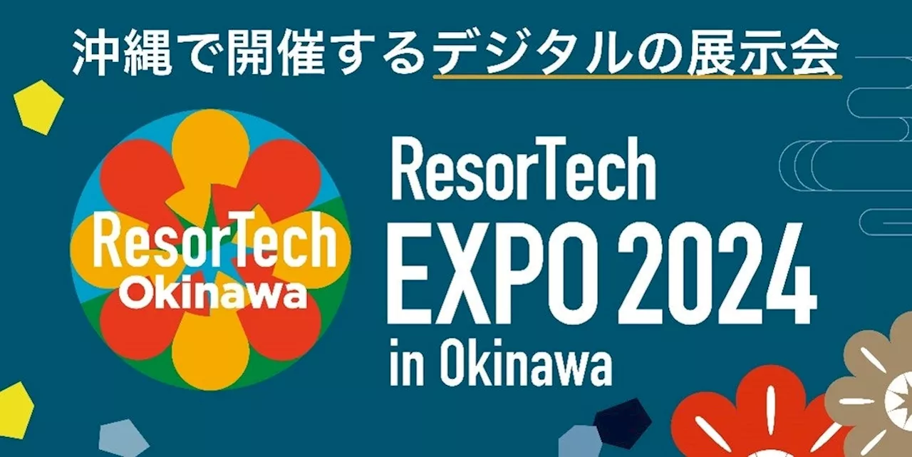 オープンが「ResorTech EXPO 2024 in Okinawa」に出展 地域課題解決、DX推進をサポートする製品・サービスを紹介