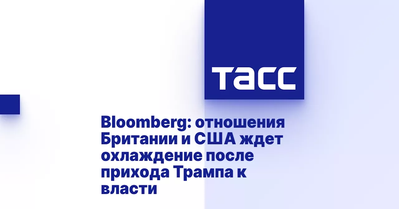 Bloomberg: отношения Британии и США ждет охлаждение после прихода Трампа к власти