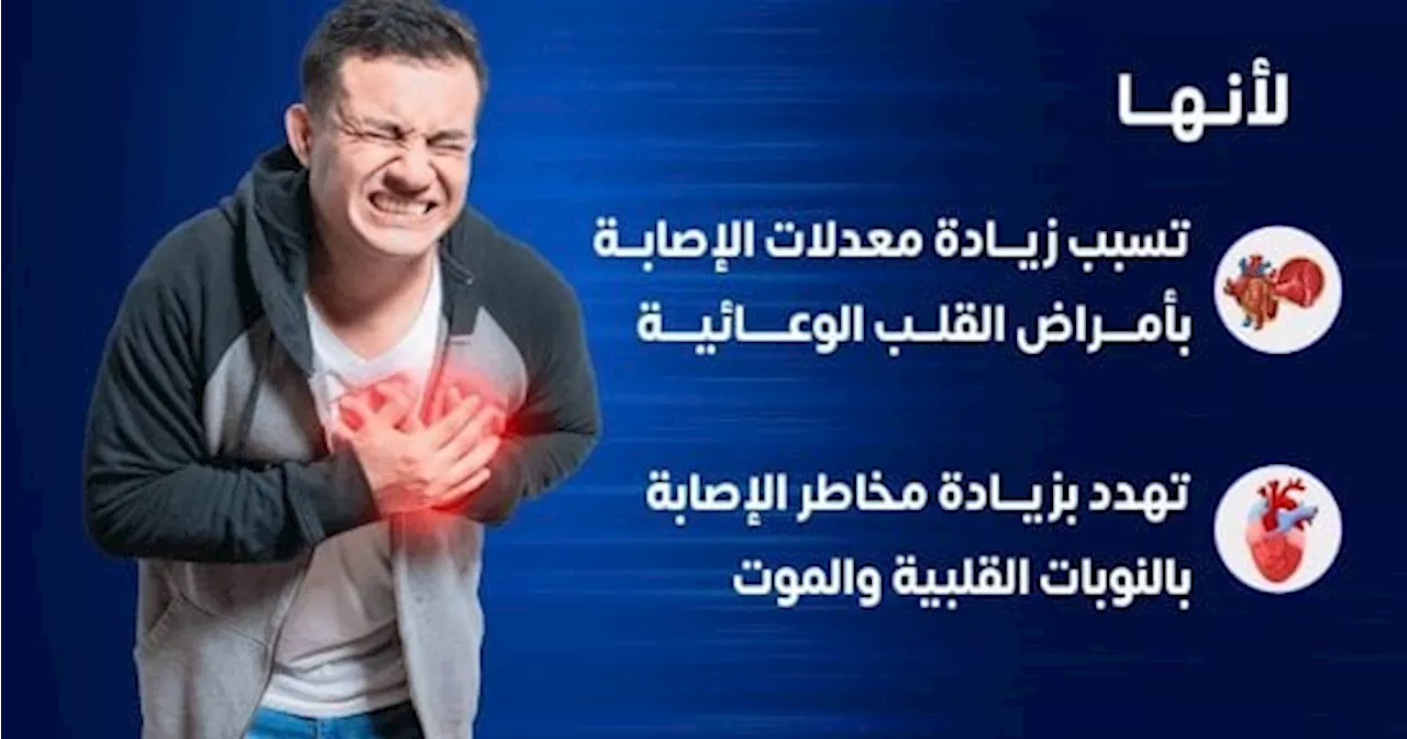 الدهون المتحولة تمثل خطرًا على الصحة.. وزارة الصحة توضح