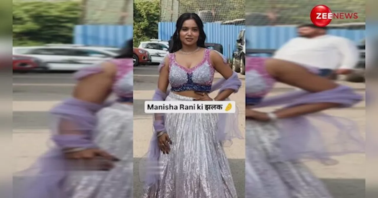 ग्लिटरी लहंगा चोली में बिहार की Manisha Rani ने बिखेरा जलवा, अदाएं देख फैंस की हटाए नहीं हटी नजर!