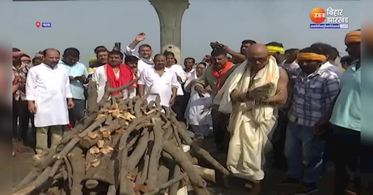 पटना के गुलबी घाट पर पद्मश्री शारदा सिन्हा को अंतिम विदाई, राजकीय सम्मान के साथ पंचतत्व में विलीन