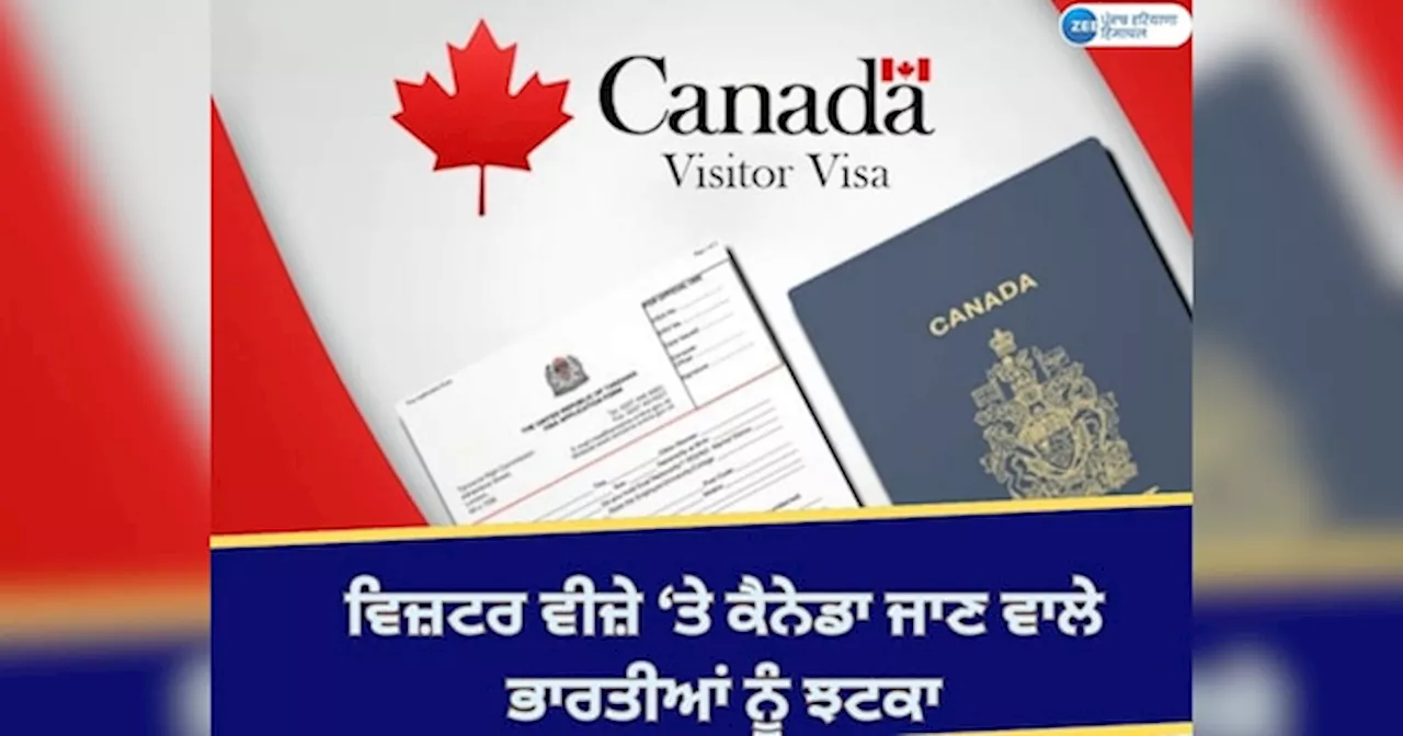 Canada Visitor Visa: ਕੈਨੇਡਾ ਵੱਲੋਂ ਭਾਰਤੀਆਂ ਨੂੰ ਵੱਡਾ ਝਟਕਾ; ਵਿਜ਼ਟਰ ਵੀਜ਼ਾ ਦੀ ਮਿਆਦ 10 ਸਾਲ ਤੋਂ ਘਟਾ ਕੇ 1 ਮਹੀਨਾ ਕੀਤੀ