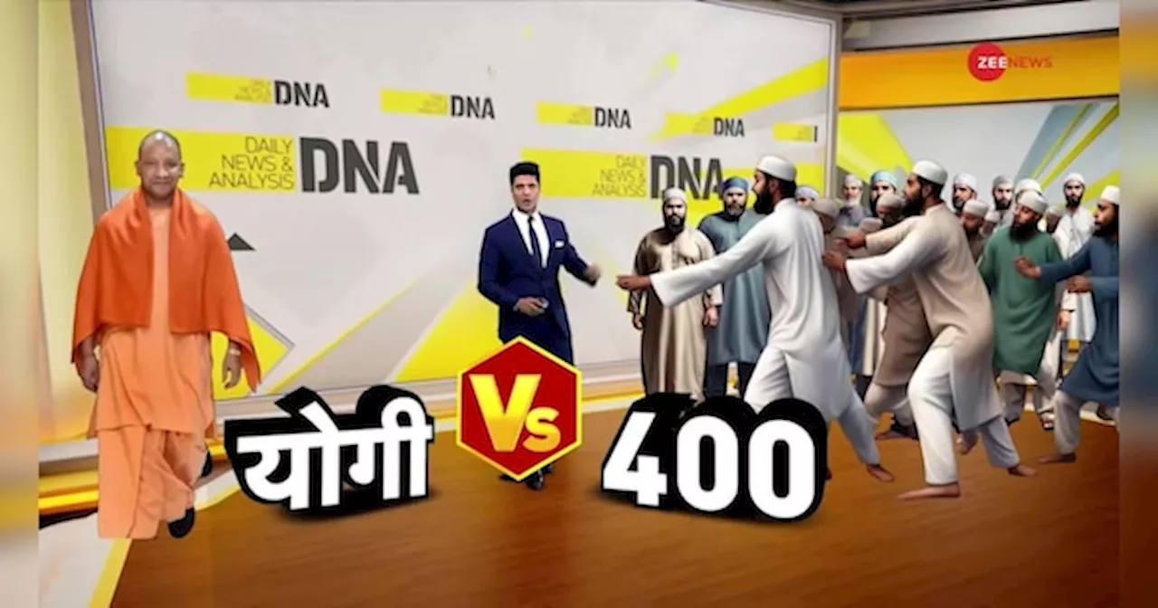 DNA: महाराष्ट्र चुनाव में BJP के साथ बड़े खेल की तैयारी?