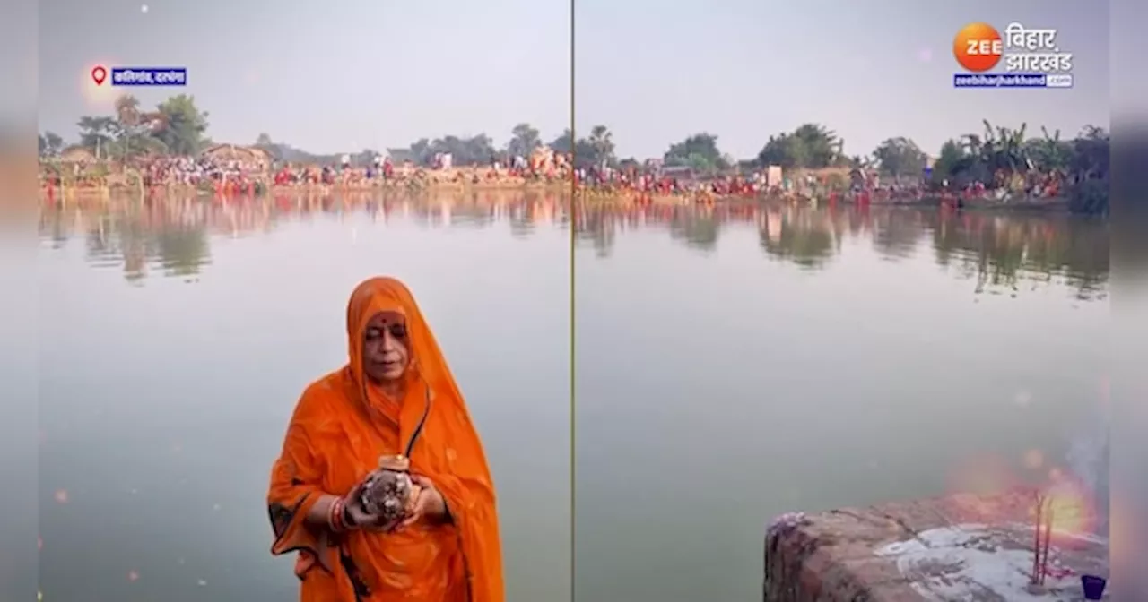 Darbhanga Chhath 2024: दरभंगा में छठ की दिव्य छटा, व्रतियों ने सजाए सूप-डाले, डूबते सूर्य को दिया अर्ध्य