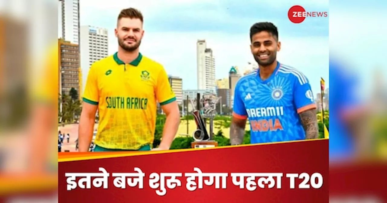 IND vs SA: शाम को 7 या 8 नहीं! इतने बजे शुरू होगा भारत-साउथ अफ्रीका पहला T20I, ऐसे देखें Free