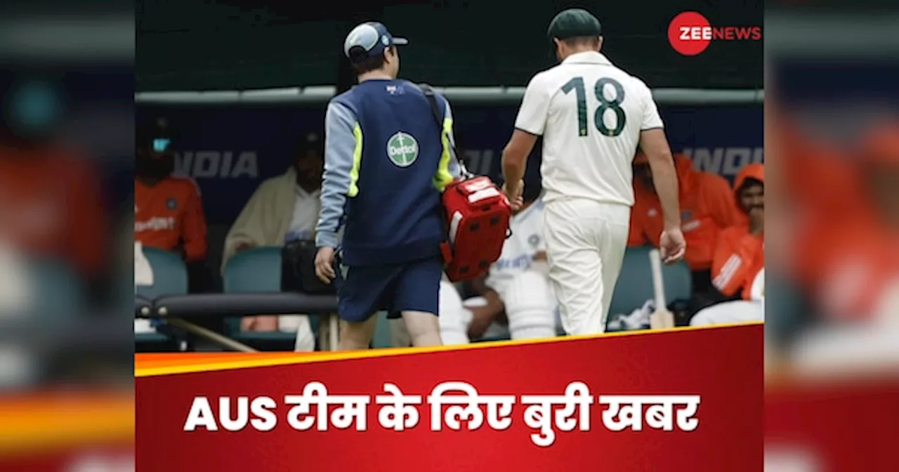 IND vs AUS सीरीज से पहले बुरी खबर! स्टार तेज गेंदबाज चोटिल, मैदान से लंगड़ाते हुए गया बाहर