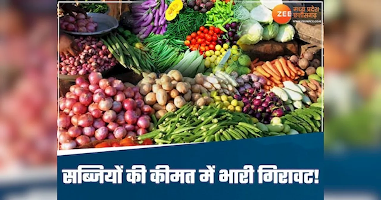 MP Vegetables Price: तेजी से गिरेंगे सब्जियों के भाव, जानिए कब सस्ता होगा आलू-प्याज