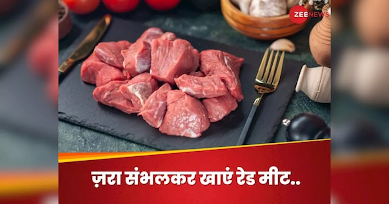 Red Meat: क्या आप भी जमकर खाते हैं रेड मीट? खतरनाक हो सकते हैं इसके नतीजे