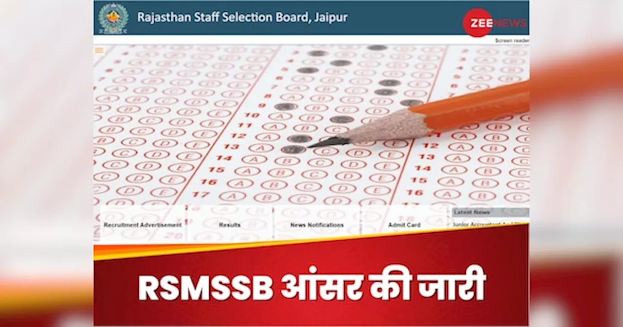 RSMSSB Steno Answer Key 2024 OUT: आरएसएमएसएसबी स्टेनो आंसर की 2024 जारी, कहां दर्ज करा सकते हैं आपत्ति?