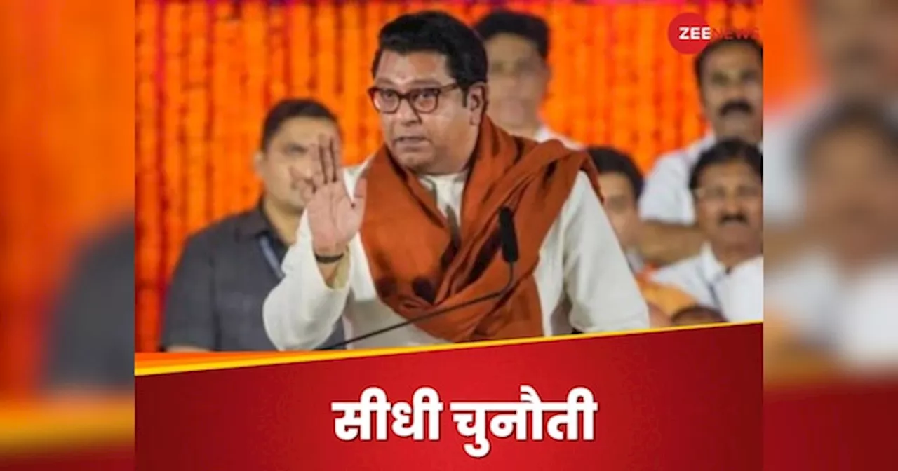 Raj Thackeray:अगर मुझे सौपेंगे बागडोर तो... राज ठाकरे के दिल की बात जुबां पर आई