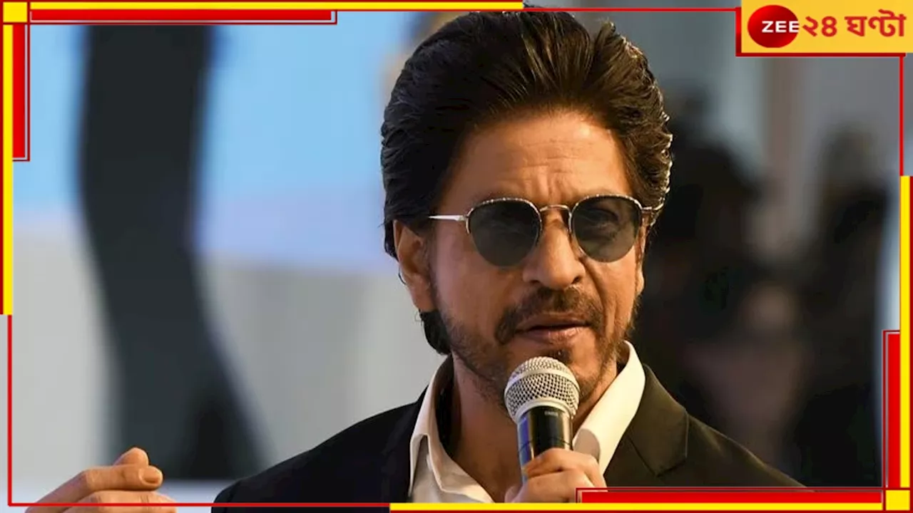 Shah Rukh Khan Gets Threat Call: ভাইজানের পর টার্গেট কিং খান! প্রাণনাশের হুমকি শাহরুখকে...