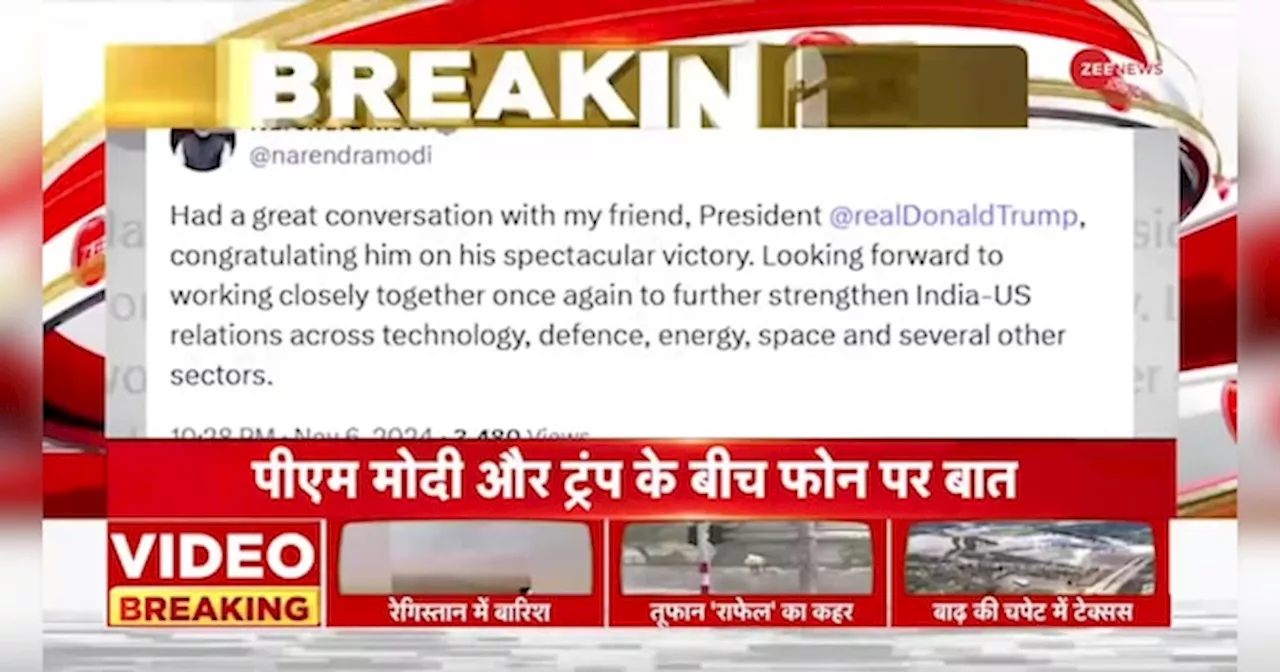 Trump on PM Modi Update: जीत के बाद ट्रंप का भारत पर बड़ा बयान