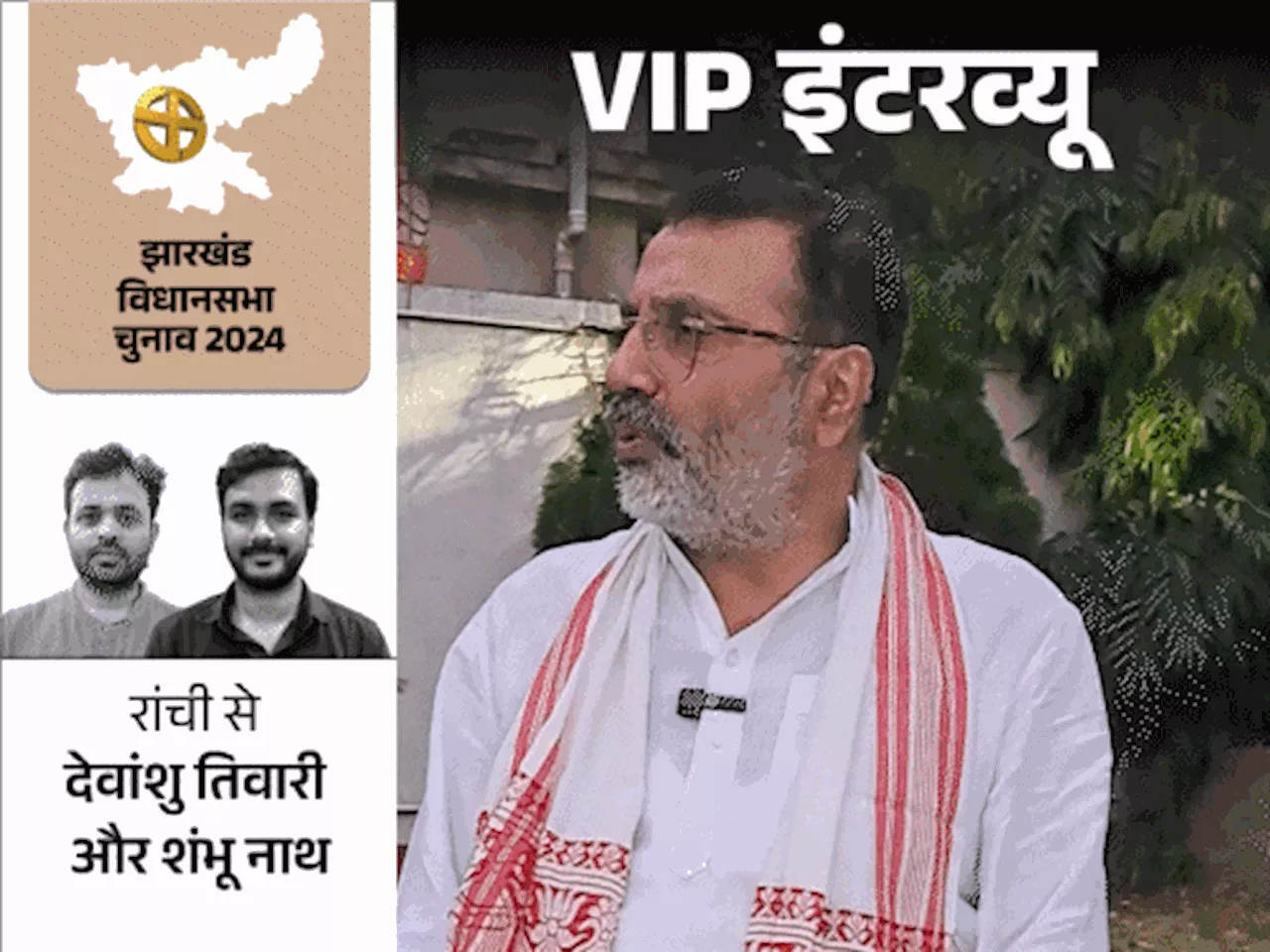 झारखंड में BJP आई, तो 60% मुसलमानों को भागना पड़ेगा: निशिकांत दुबे बोले- NRC लागू करेंगे, आदिवासियों से छीन...