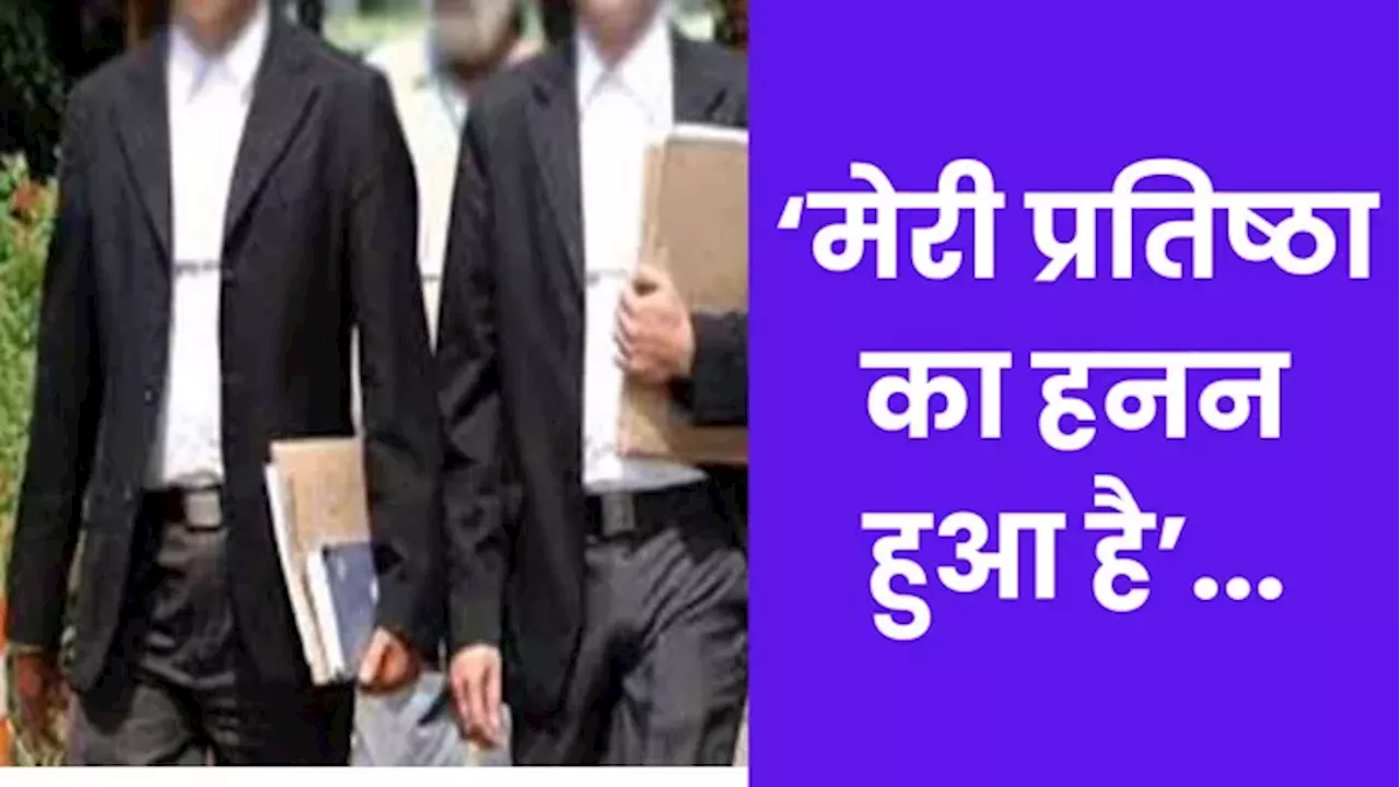 'मेरे घर पर पुलिस क्यों भेजी इससे मेरी तौहीन हुई है', वकील के घर पहुंचे पुलिसकर्मी तो सीधे जज को...