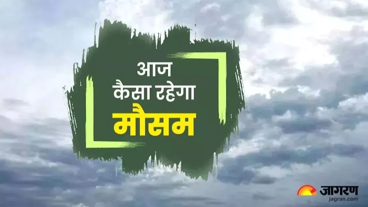 Bihar Weather: सर्दी की दस्तक के लिए करना पड़ेगा और इंतजार, जानें आज कैसा रहेगा बिहार का मौसम