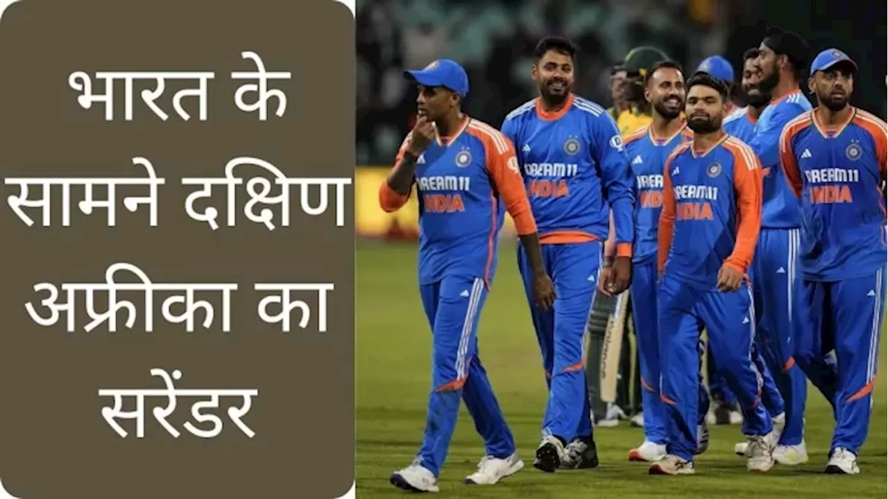 IND vs SA: संजू सैमसन और स्पिनर्स के कमाल से डरबन में बजा भारत का डंका, दक्षिण अफ्रीका के हौसले हुए पस्‍त