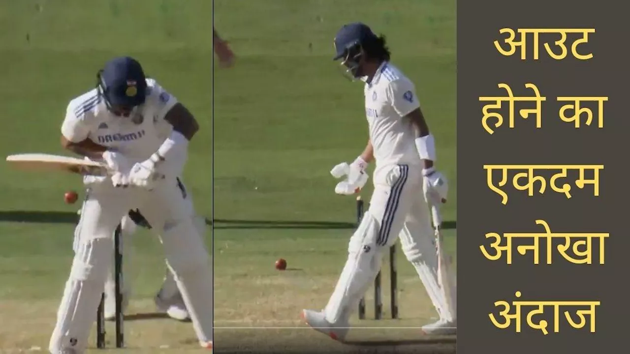 IND A vs AUS A: केएल राहुल ने भद्द पिटवा दी, एकदम अनोखे अंदाज में हुए आउट; Video देख आप भी हो जाएंगे आगबबूला