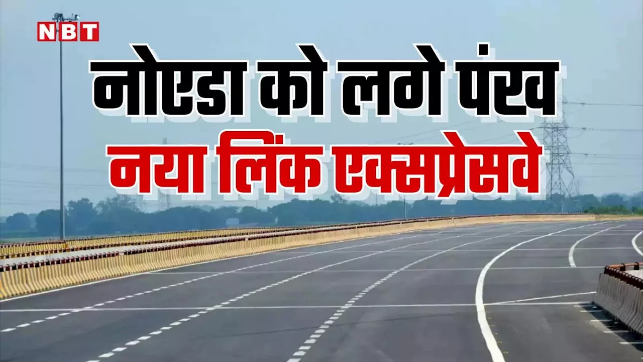 नोएडा को 83 Km के नए एयरपोर्ट का तोहफा, गंगा एक्सप्रेसवे से जुड़ेगा जेवर एयरपोर्ट, 57 गांवों से गुजरेगा रास्ता