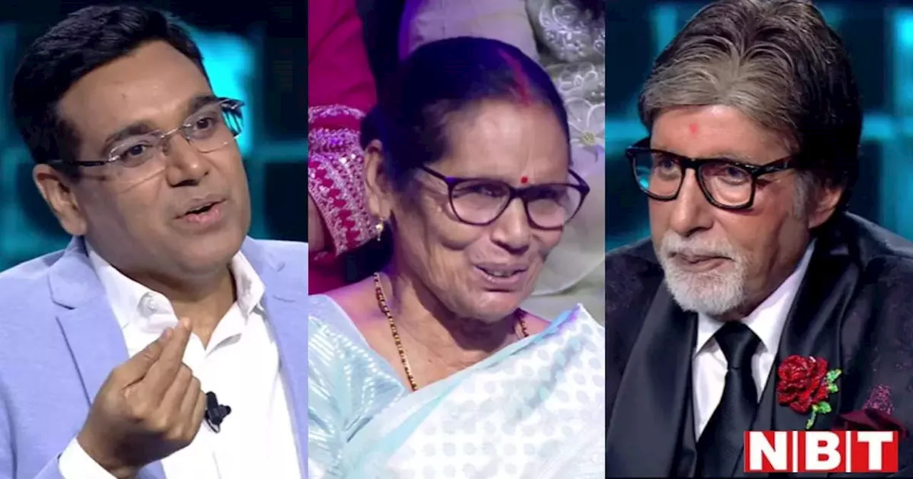 KBC 16: '12वीं फेल' वाले IPS मनोज कुमार की मां ने अमिताभ बच्चन से की शिकायत, कहा- दिवाली पर कभी घर नहीं आता बेटा