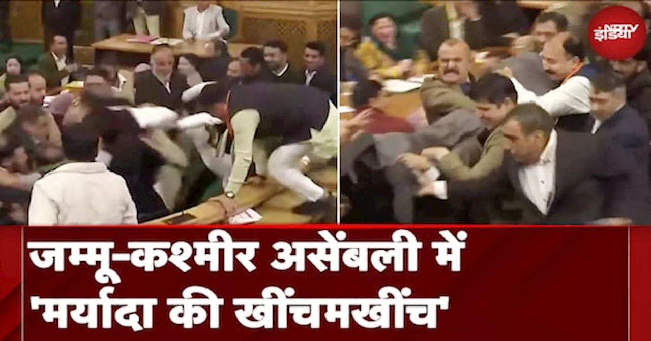 Jammu-Kashmir Assembly Ruckus: कंधे पर बाहर निकाले गए BJP विधायक | NC | PDP | Congress