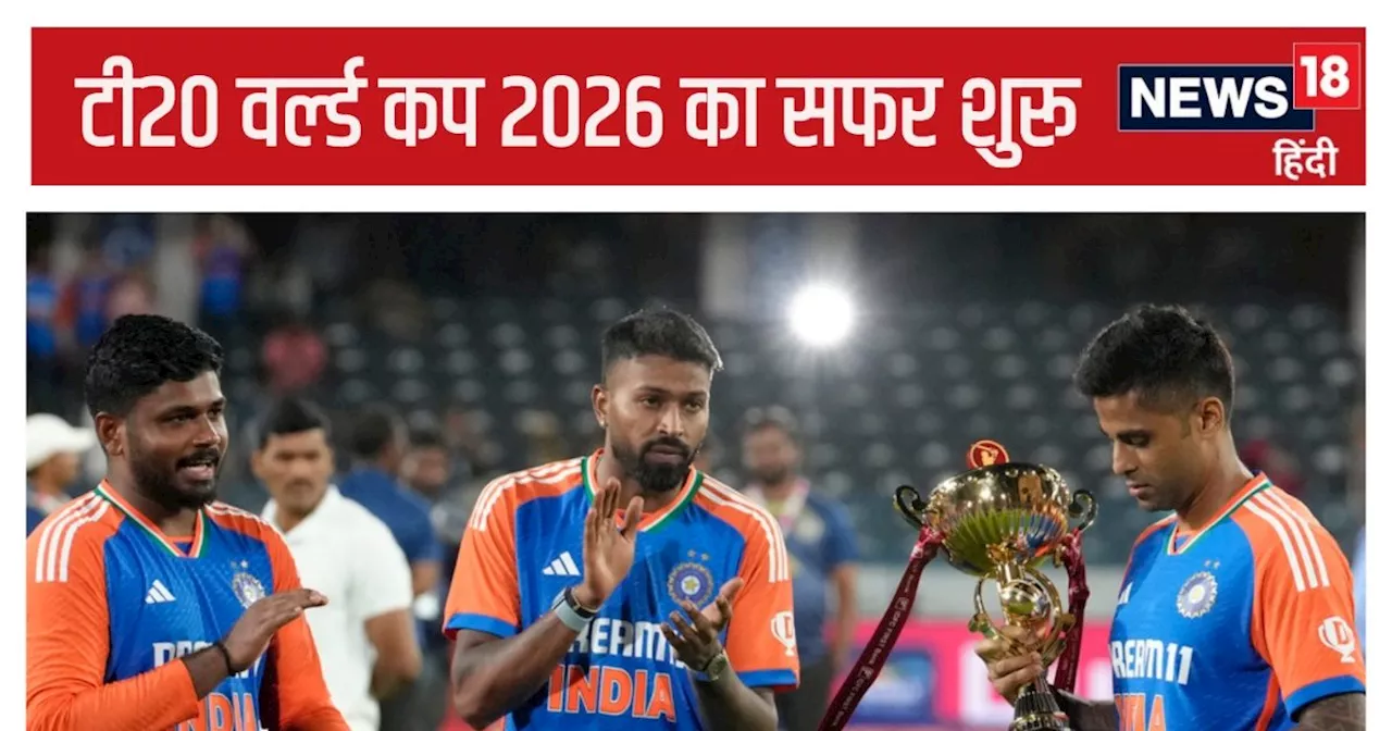 IND vs SA T20: यह सिर्फ एक सीरीज नहीं, बल्कि वर्ल्ड कप 2026 के सफर की शुरुआत है...