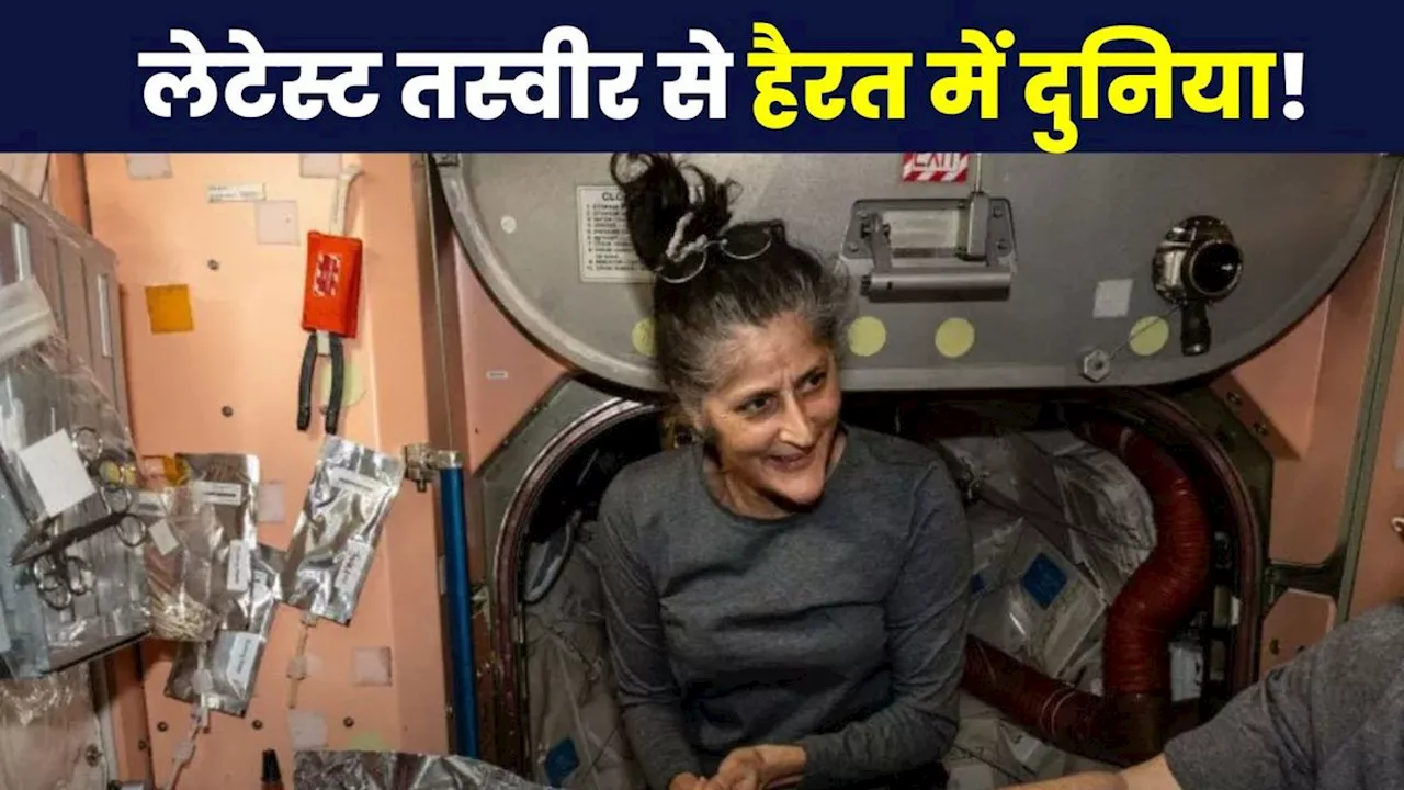 NASA Astronaut Sunita Williams: OMG! अचानक सुनीता विलियम्स को ये क्या हुआ? लेटेस्ट तस्वीर से हैरत में दुनिया!