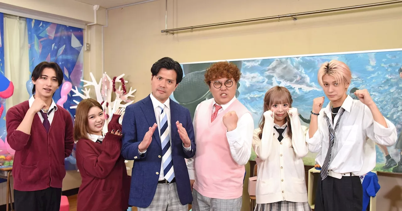 マユリカ、学生たちの青春届けるABEMA新番組でMC「若返った気分」