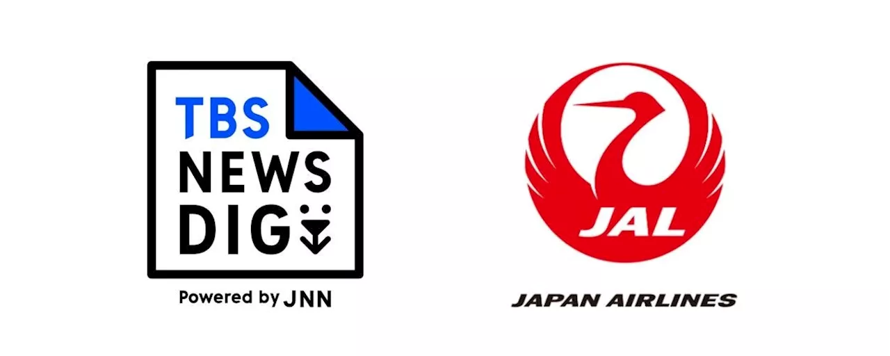 「TBS NEWS DIG Powered by JNN」JAL国内線Wi-Fiサービスと連携開始