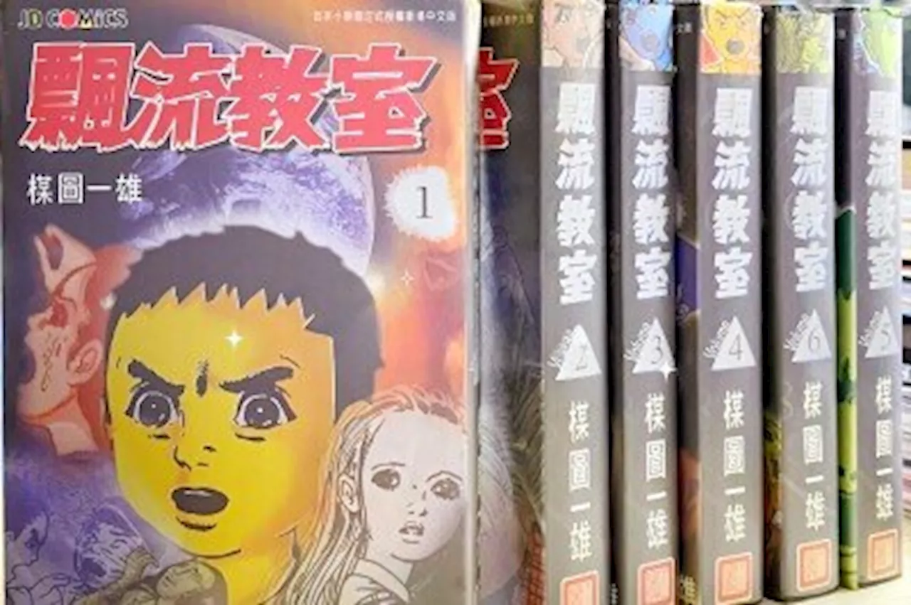 ホラー漫画界永遠の巨匠・楳図かずおさん、名作「漂流教室」の人間の光と闇―香港メディア（2024年11月9日）｜BIGLOBEニュース