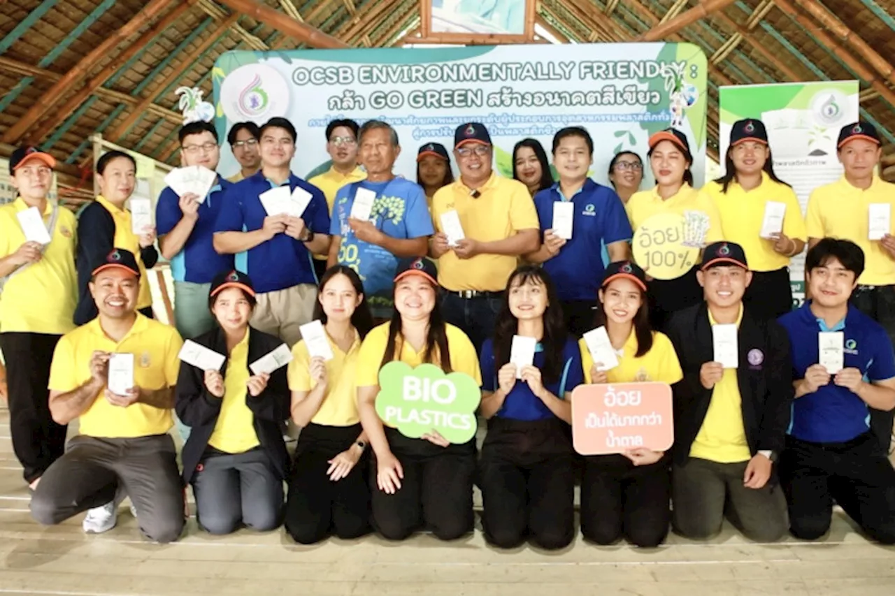 OCSB จัดกิจกรรม “OCSB ENVIRONMENTALLY FRIENDLY: กล้า GO GREEN สร้างอนาคตสีเขียว”