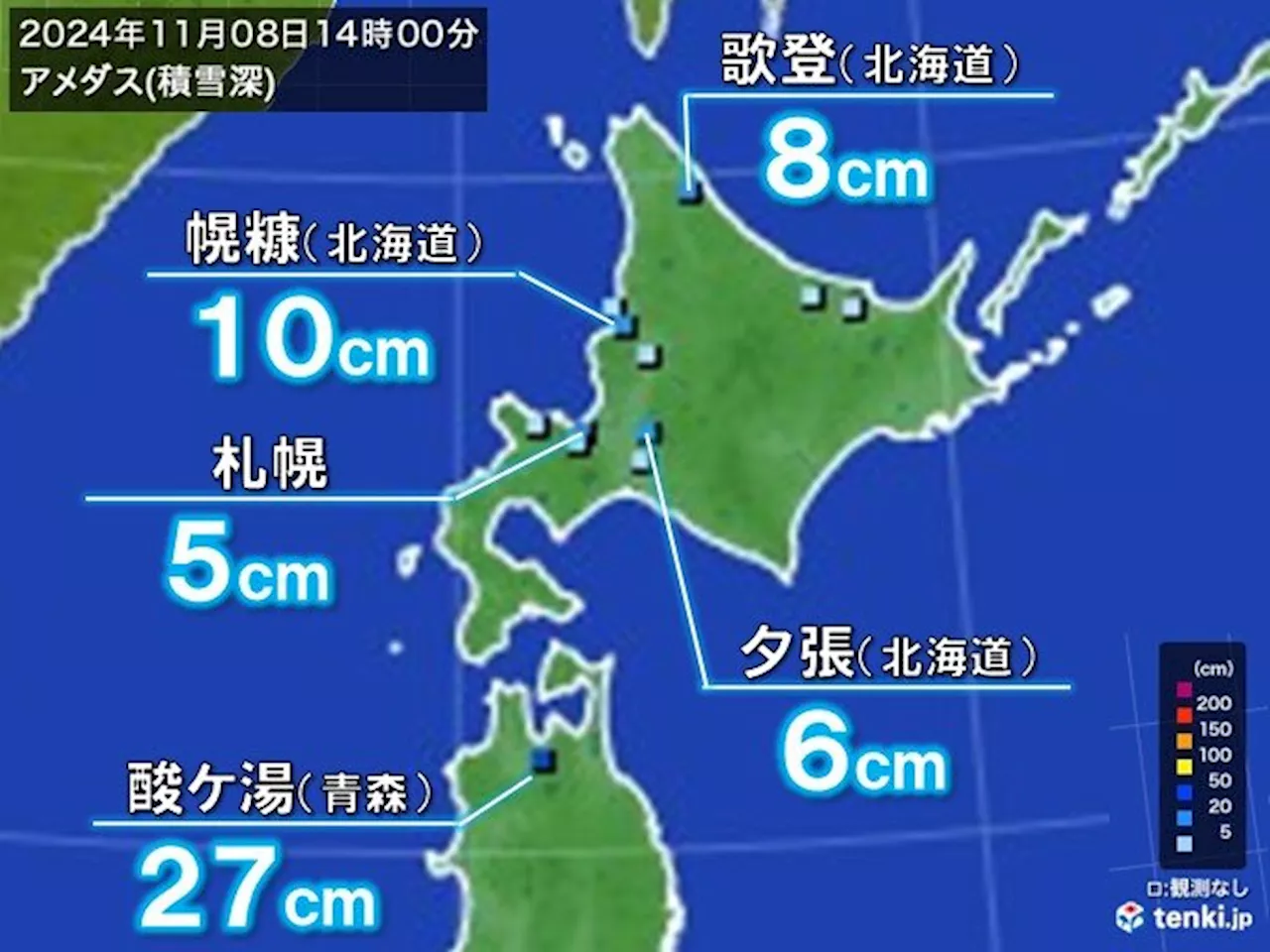 明日9日朝も強い冷え込み 北海道など積雪のある所を中心に路面凍結注意(気象予報士 堂本 幸代 2024年11月08日)