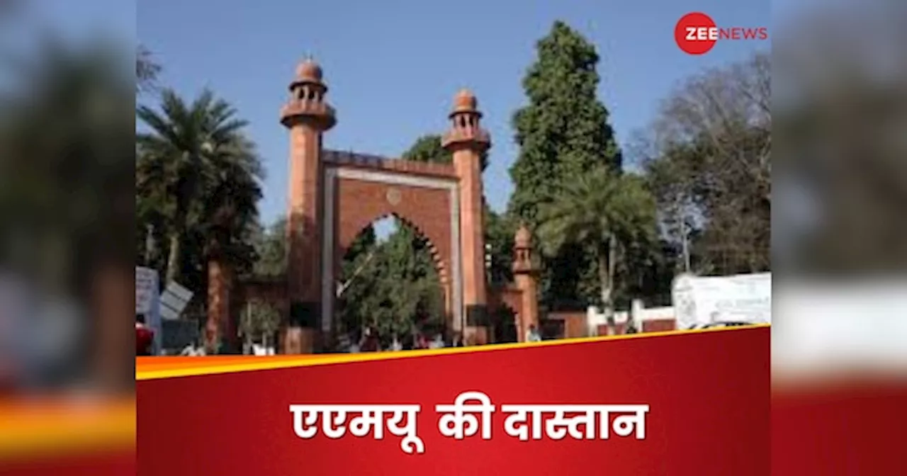 Aligarh Muslim Univesity: अजीज बाशा का किस्‍सा जिस पर SC ने सुनाया फैसला, AMU को मिलेगा अल्‍पसंख्‍यक दर्जा!