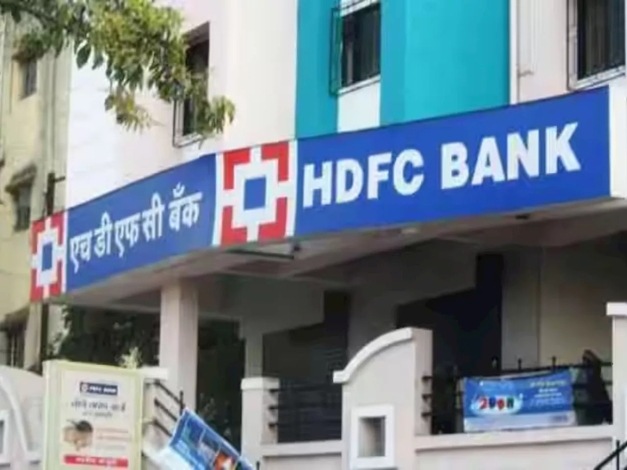 HDFC मधून गृहकर्ज घेतलंय? बँकेच्या 'या' निर्णयामुळं ग्राहकांच्या EMI वाढणार