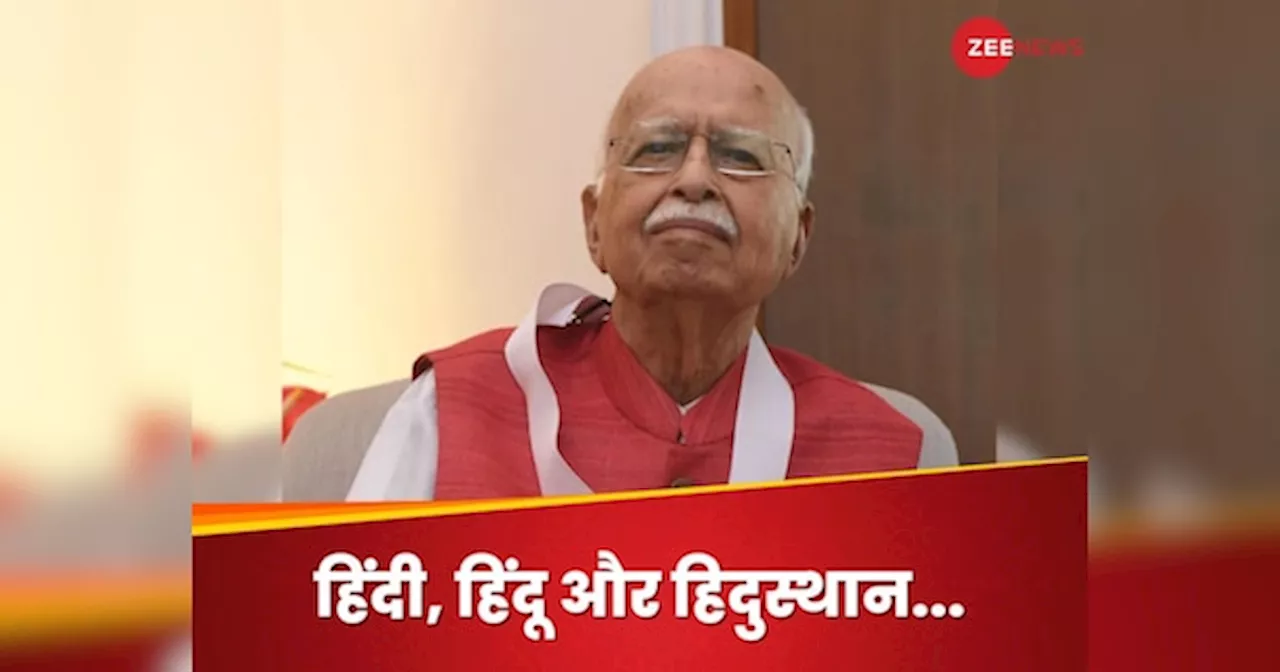 LK Advani: पहले चुनाव से आज तक राजनीति को कैसे प्रभावित कर रहे आडवाणी? आजादी के बाद क्यों शिक्षक-पत्रकार से नेता बने