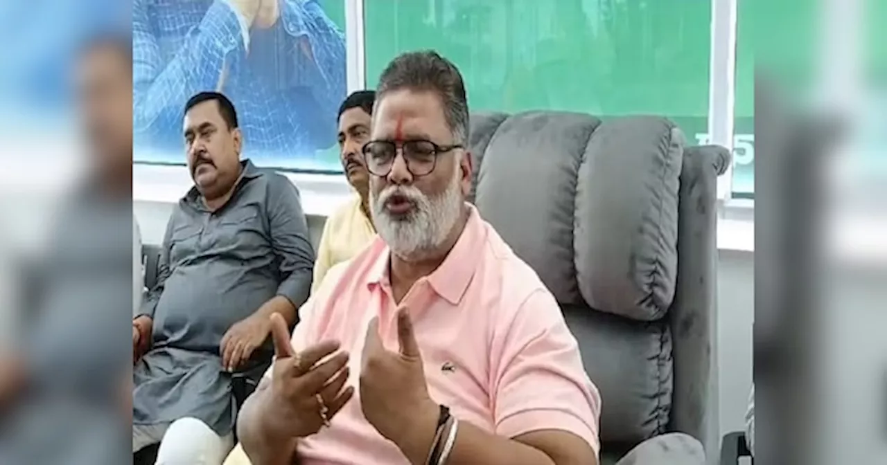 Pappu Yadav Threat: पप्पू यादव को फिर मिली लॉरेंस बिश्नोई गैंग से जान से मारने की धमकी, पीए ने दर्ज कराई FIR