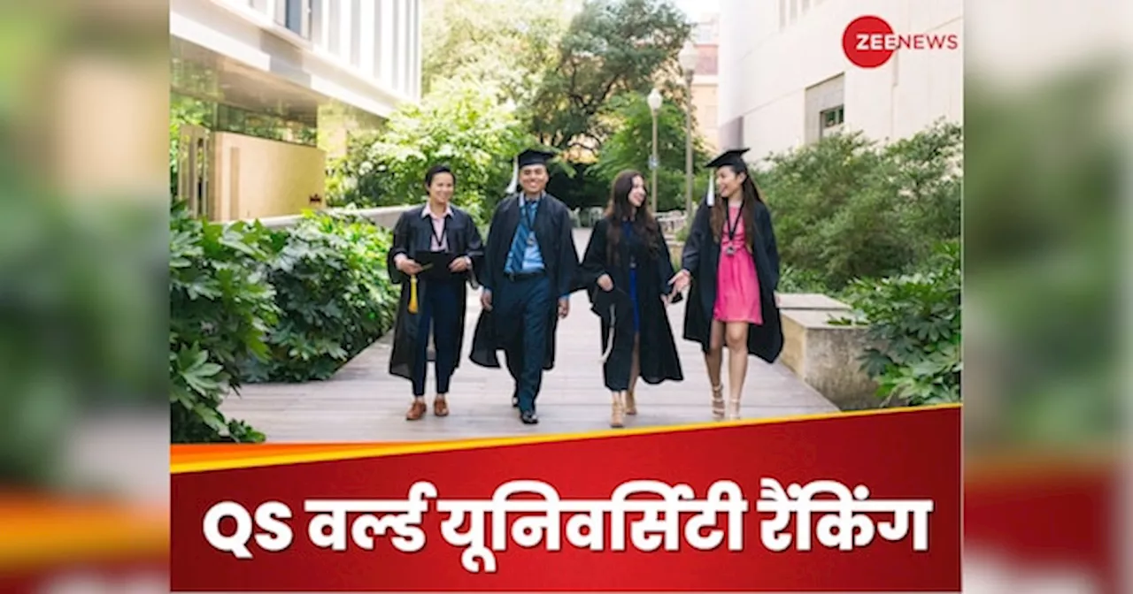 QS Asia University Rankings 2025: क्यूएस एशिया यूनिवर्सिटी रैंकिंग 2025 में भारत ने चीन को लगातार दूसरे साल पछाड़ा