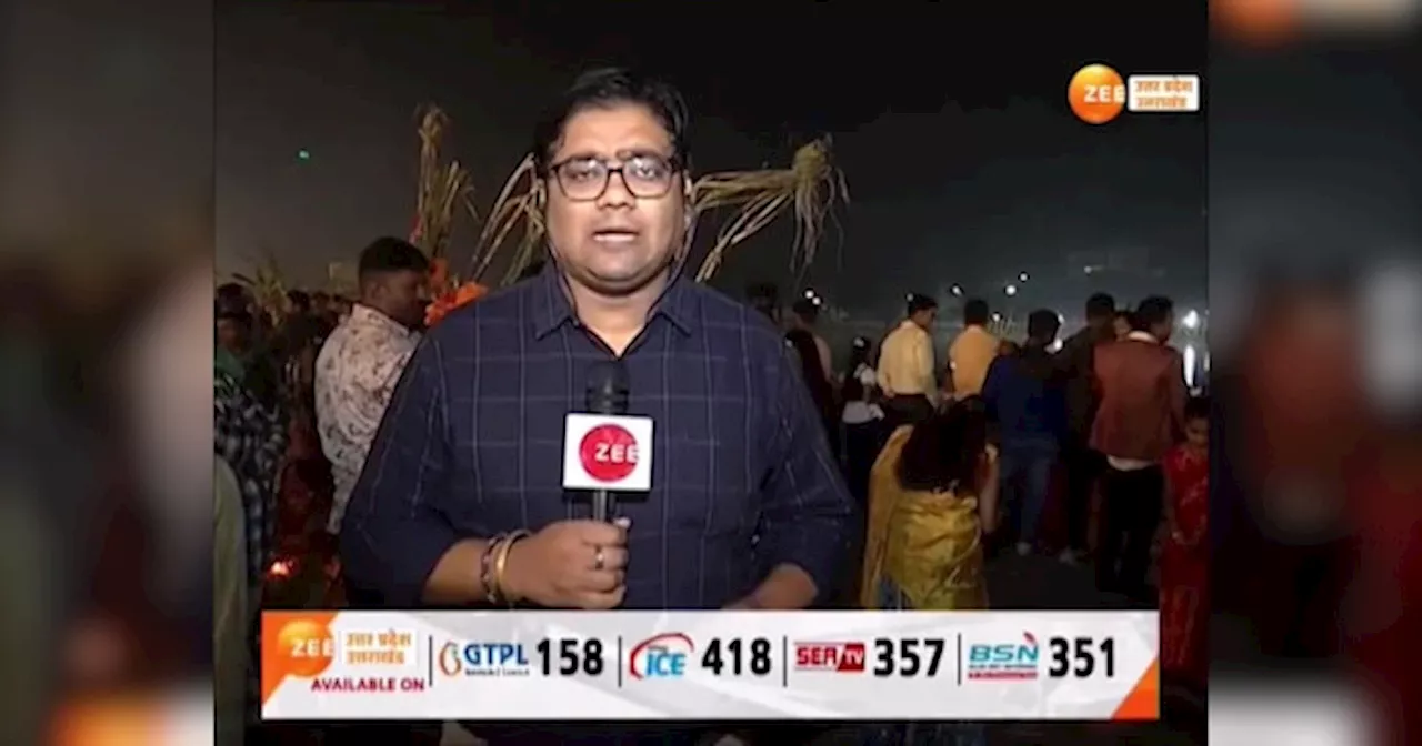 UP Bihar Chhath Puja 2024: उगते सूर्य को अर्घ्य देने के साथ छठ पूजा संपन्न, व्रतियों ने 36 घंटे बाद खोला अपना व्रत