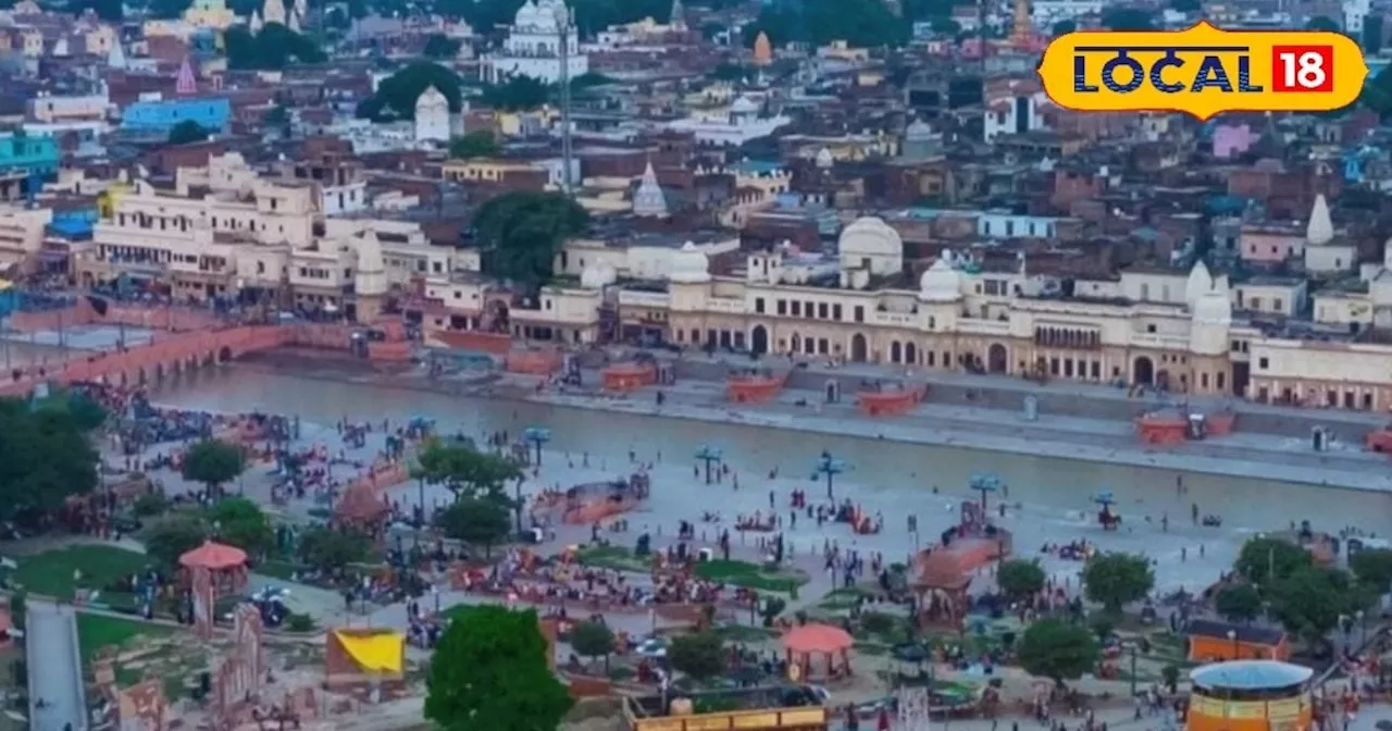 Ayodhya News: 5 सालों में कितना बदला अयोध्या? आज ही के दिन सुप्रीम कोर्ट ने सुनाया था राम मंदिर के पक्ष में...