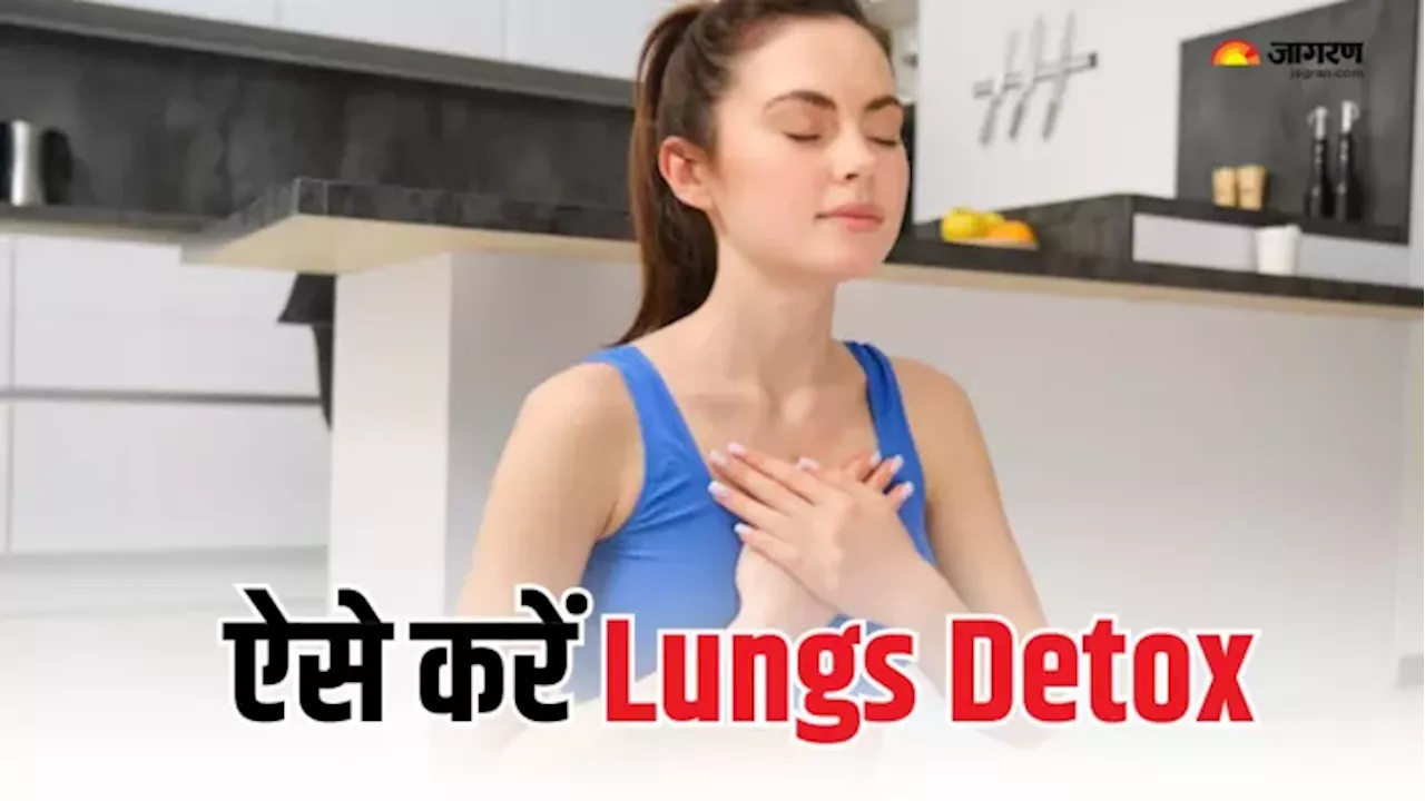 प्रदूषण के कारण फेफड़ों में भरने लगता है कचरा, Lungs Detox करने के लिए अपनाएं ये 7 टिप्स