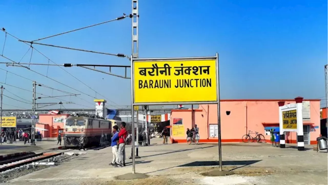 Barauni Junction: बरौनी जंक्शन पर इंजन और बफर के बीच दबकर रेलकर्मी की मौत, स्वजन ने किया हंगामा