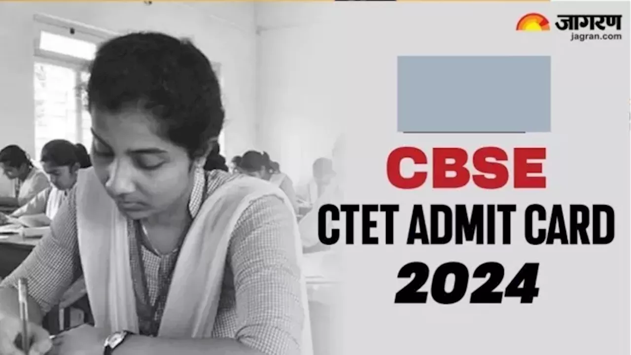 CTET Admit Card 2024: सीटीईटी एडमिट कार्ड ctet.nic.in पर जल्द होगा जारी, ऐसे कर पाएंगे डाउनलोड