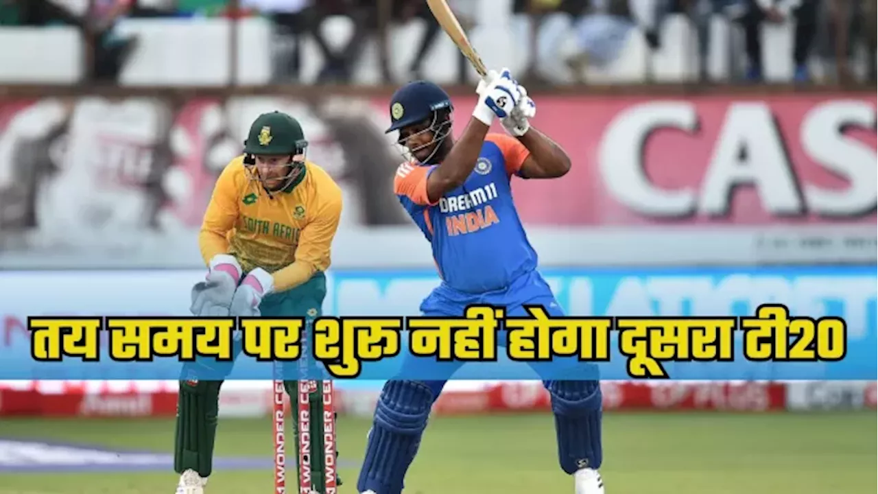 IND vs SA 2nd T20I Live Streaming: रात 8:30 नहीं इतने बजे होगा शुरू दूसरा टी20, फ्री में ऐसे देख सकते हैं लाइव स्ट्रीमिंग