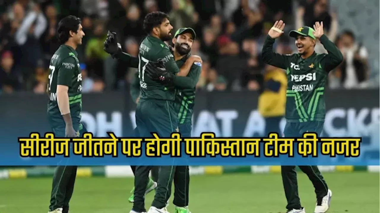 Pak vs Aus 3rd Odi Live Streaming: रिजवान की कप्‍तानी में पहली सीरीज जीतेगी पाकिस्‍तान! जानें भारत में कैसे देख पाएंगे यह मुकाबला