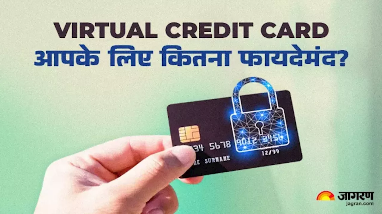 Virtual Credit Card से डिजिटल पेमेंट करना होगा आसान, पहले फायदे और नुकसान जानें फिर करें इस्तेमाल