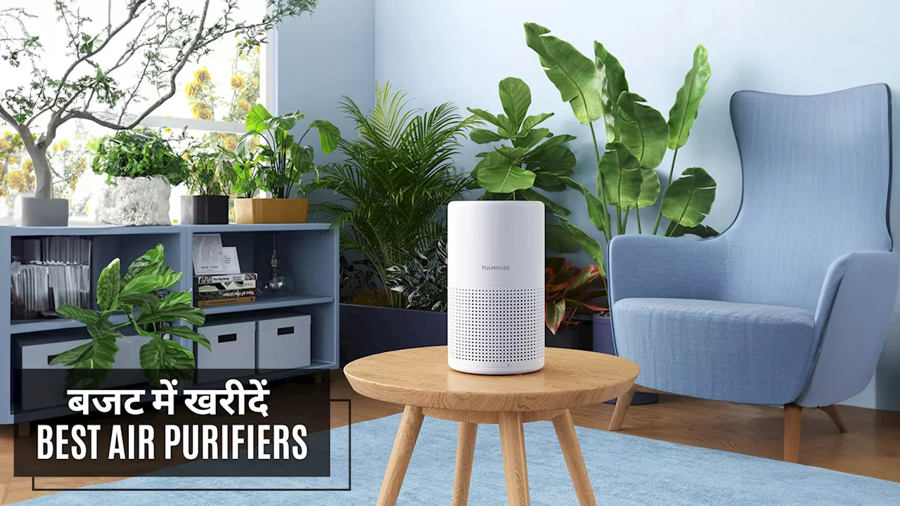 क्लीन एयर के लिए बजट में खरीदें Best Air Purifiers