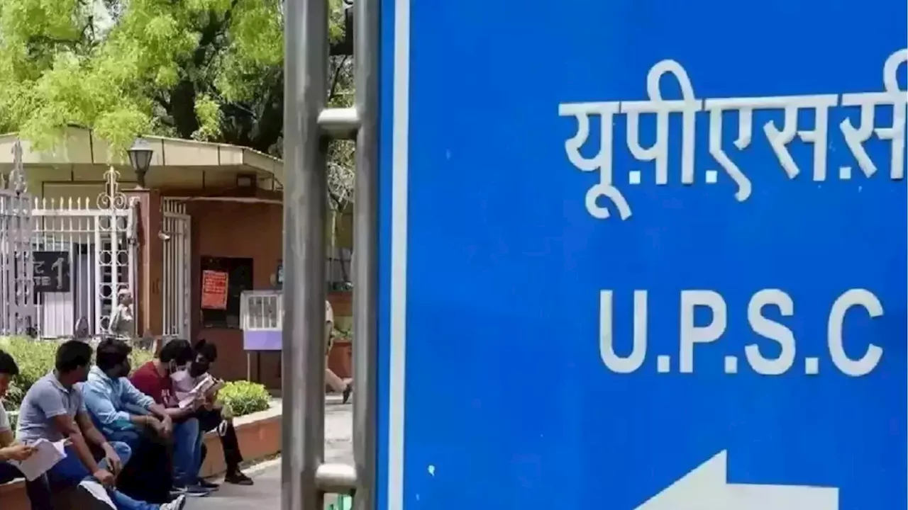 UPSC Vacancy 2024: बिना परीक्षा यूपीएससी की सरकारी नौकरी! आवेदन शुरू, यहां है नोटिफिकेशन-फॉर्म लिंक